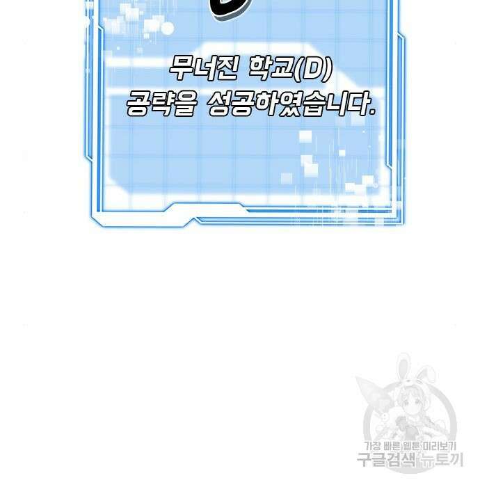 상위 0.001랭커의 귀환 10화 140