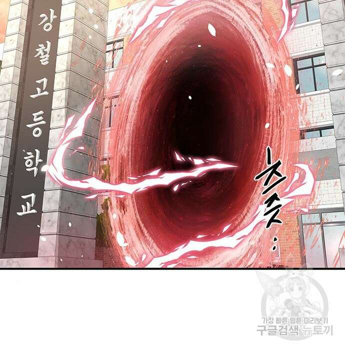 상위 0.001랭커의 귀환 10화 142