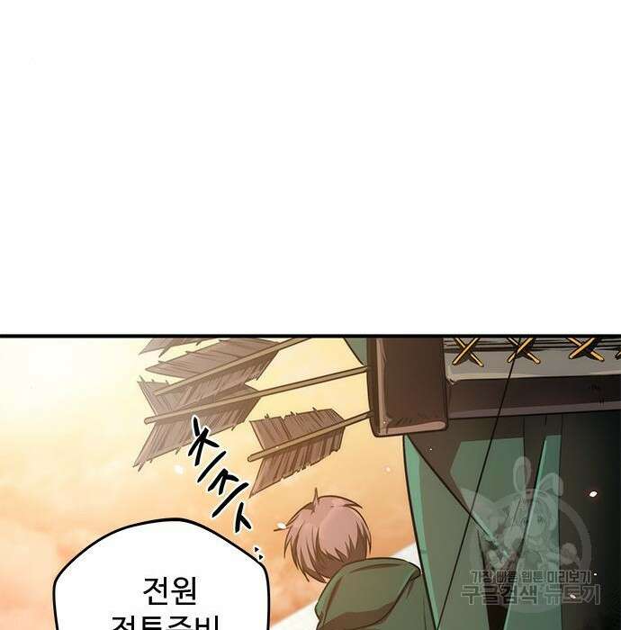 상위 0.001랭커의 귀환 10화 143