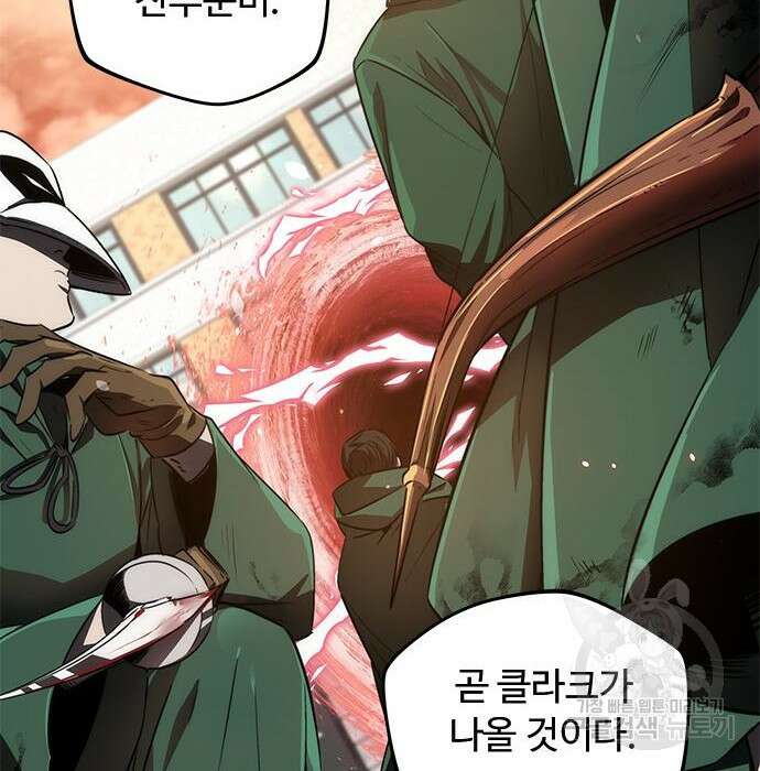 상위 0.001랭커의 귀환 10화 144