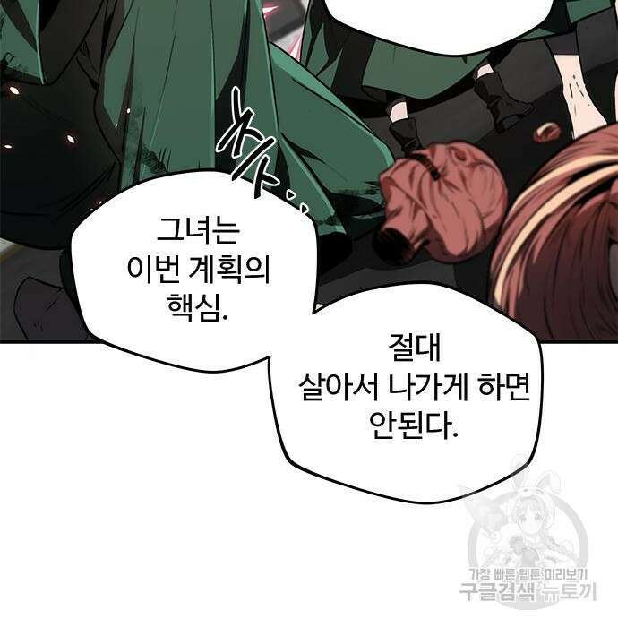 상위 0.001랭커의 귀환 10화 145