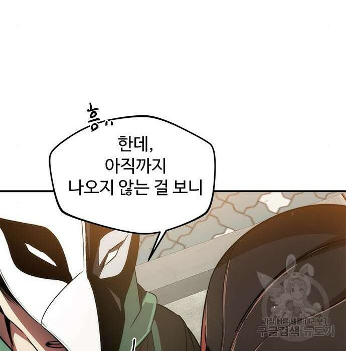 상위 0.001랭커의 귀환 10화 146