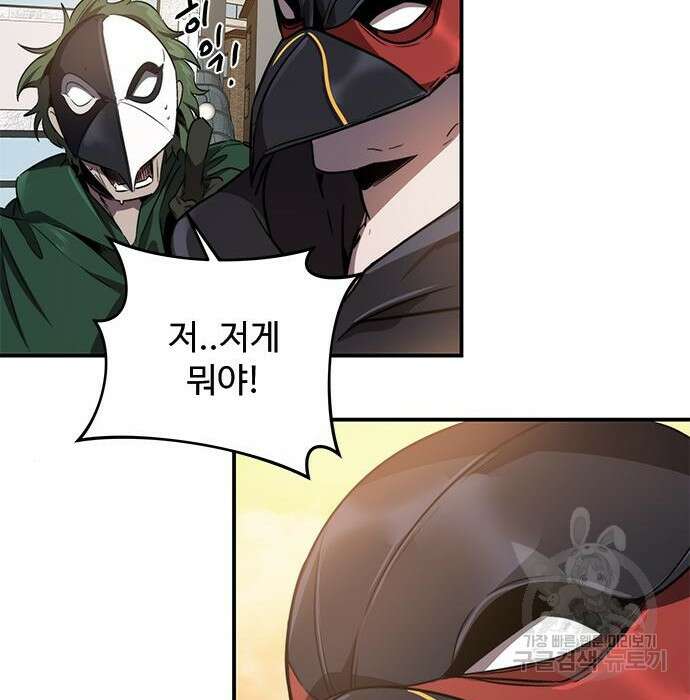 상위 0.001랭커의 귀환 10화 150