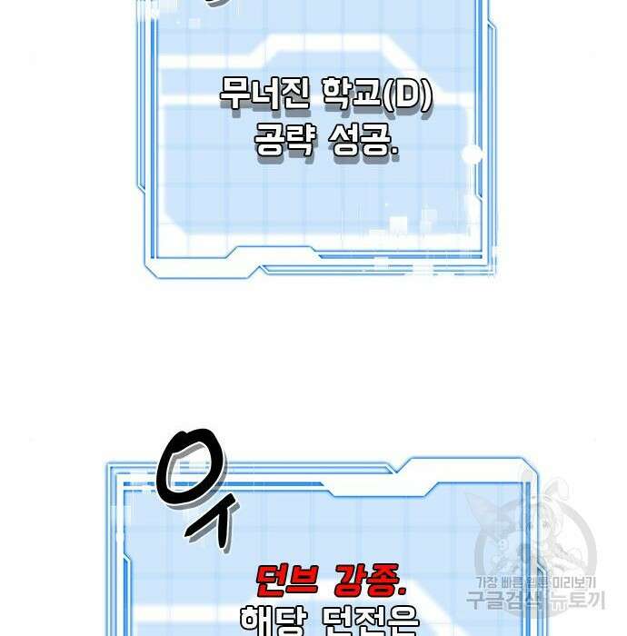 상위 0.001랭커의 귀환 10화 153
