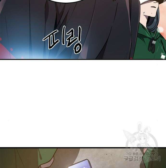 상위 0.001랭커의 귀환 10화 156
