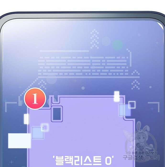 상위 0.001랭커의 귀환 10화 158