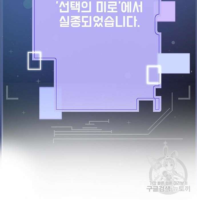 상위 0.001랭커의 귀환 10화 159