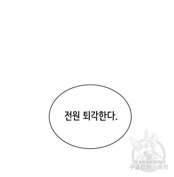 상위 0.001랭커의 귀환 10화 162