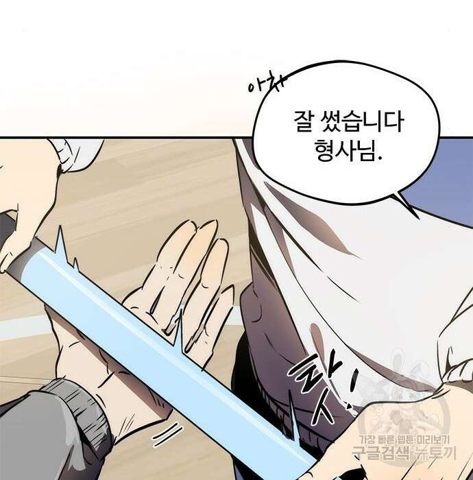 상위 0.001랭커의 귀환 10화 166