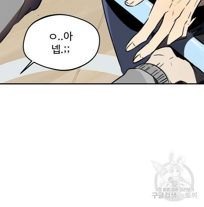 상위 0.001랭커의 귀환 10화 167