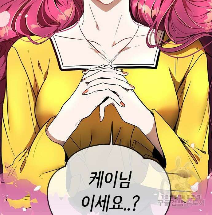 상위 0.001랭커의 귀환 10화 171