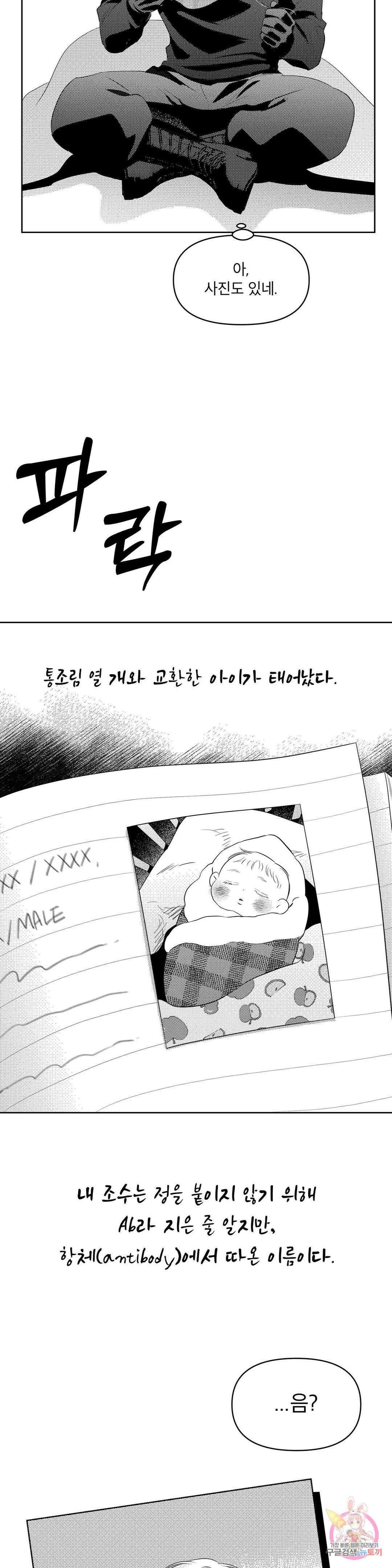 화이트 제노아 (White Genoa) 7화 최종화 2