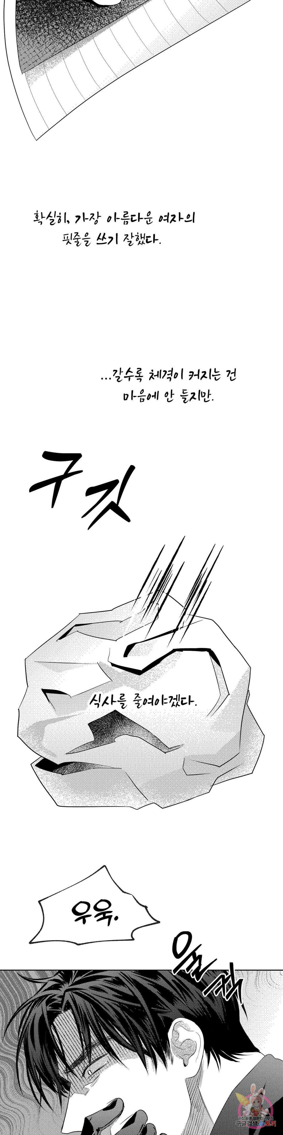 화이트 제노아 (White Genoa) 7화 최종화 5