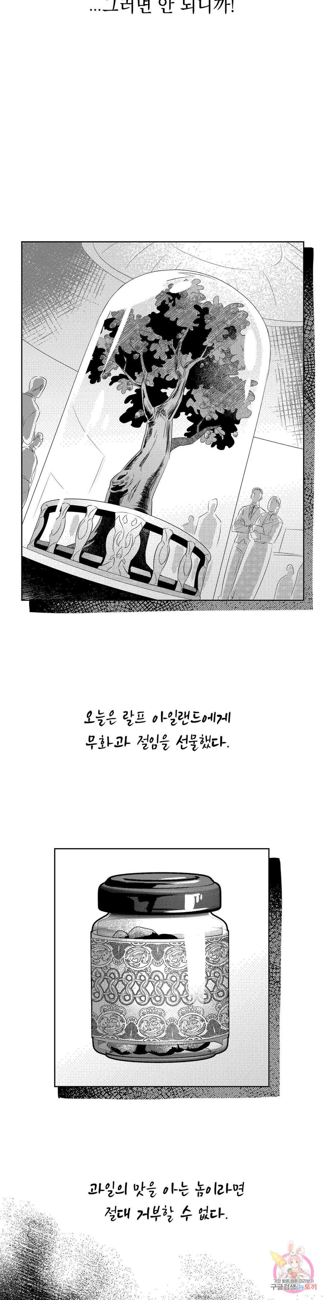 화이트 제노아 (White Genoa) 7화 최종화 10