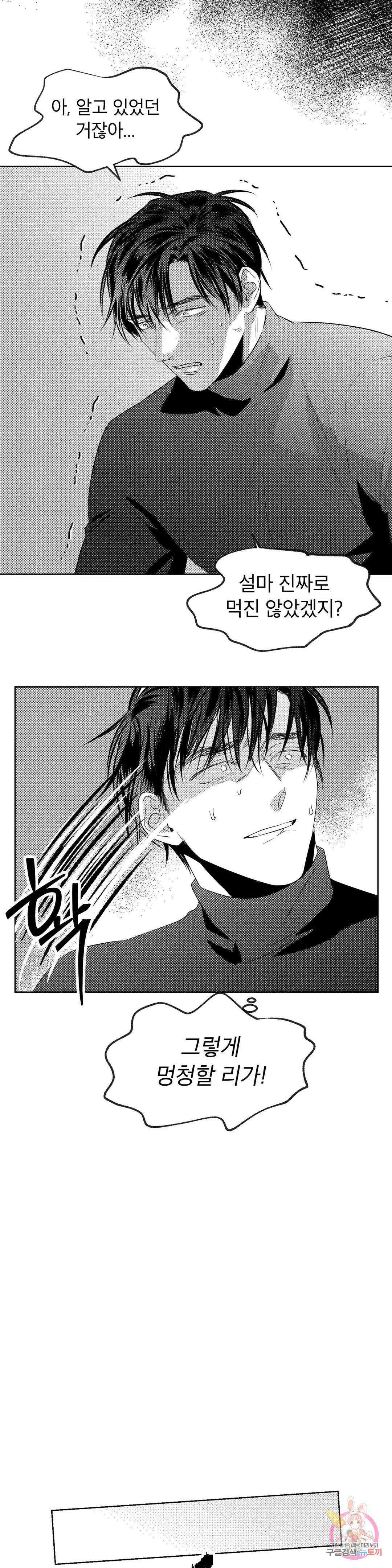 화이트 제노아 (White Genoa) 7화 최종화 13