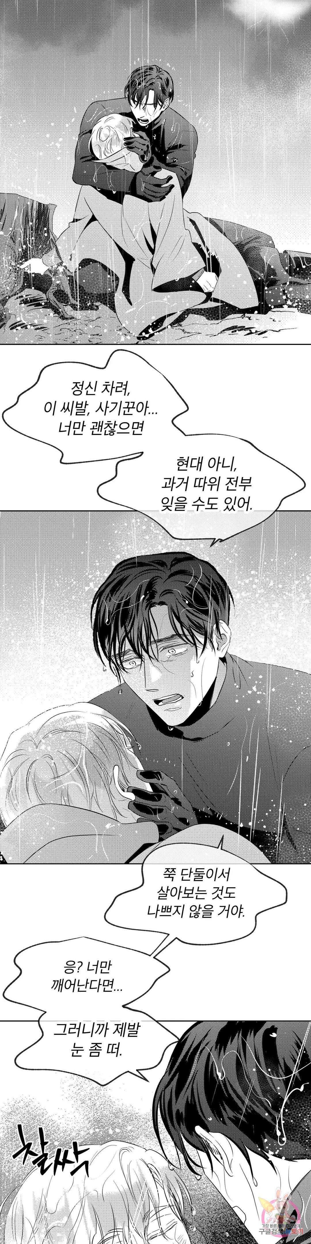 화이트 제노아 (White Genoa) 7화 최종화 17
