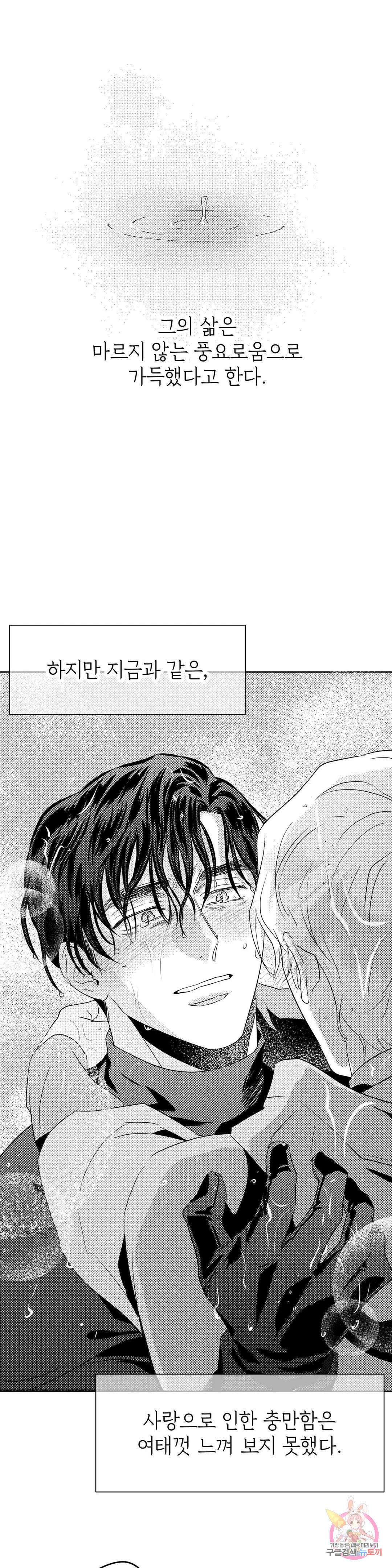 화이트 제노아 (White Genoa) 7화 최종화 26