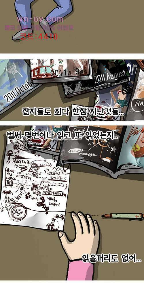 당신의 모든 순간 11화 7