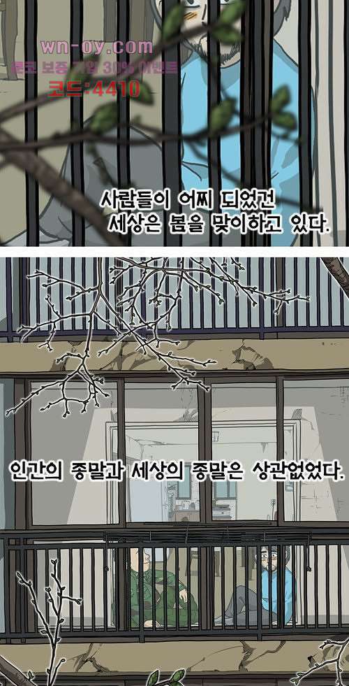 당신의 모든 순간 11화 11