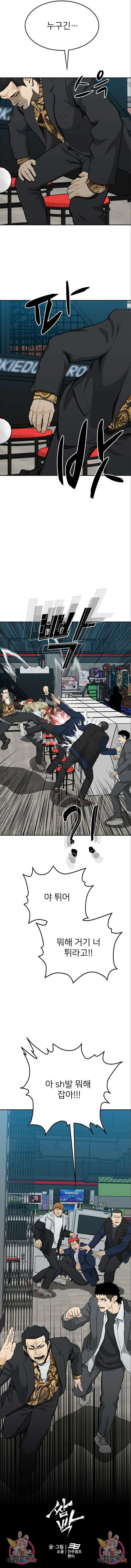 쌈빡 53화 12