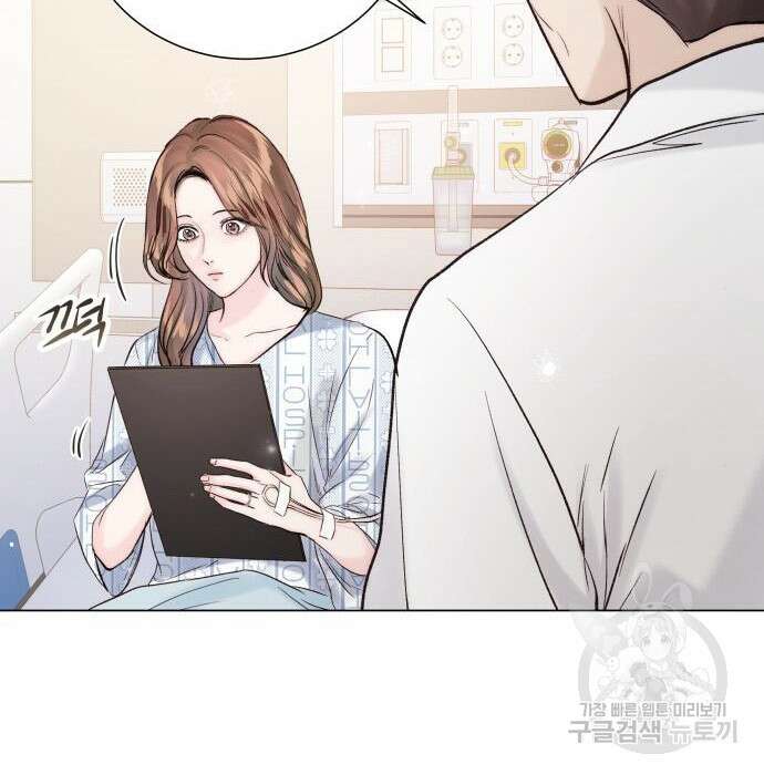 반드시 해피엔딩 106화 3