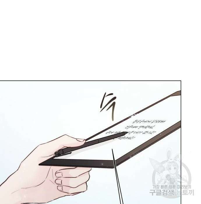 반드시 해피엔딩 106화 4