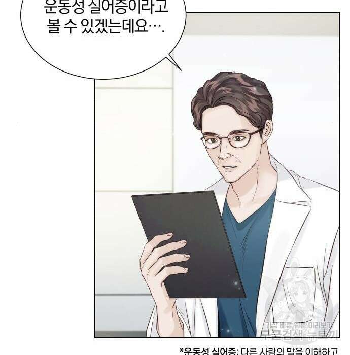 반드시 해피엔딩 106화 6