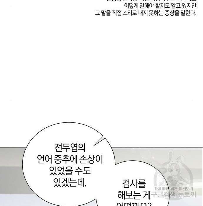 반드시 해피엔딩 106화 7