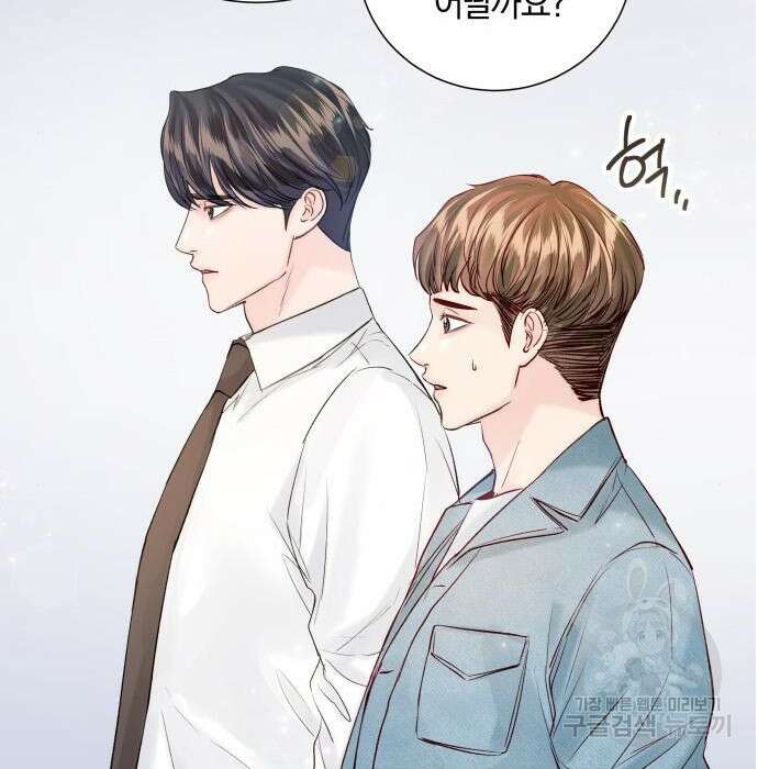 반드시 해피엔딩 106화 8