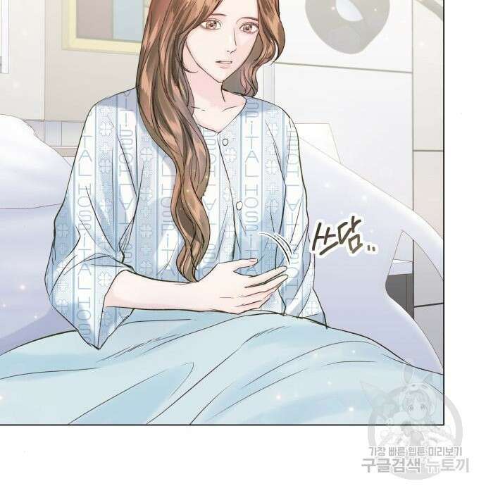 반드시 해피엔딩 106화 10