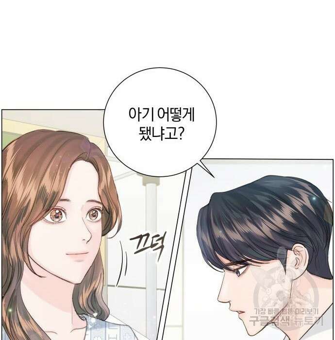 반드시 해피엔딩 106화 11