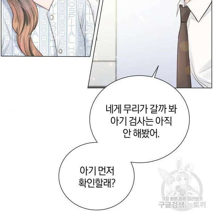 반드시 해피엔딩 106화 12