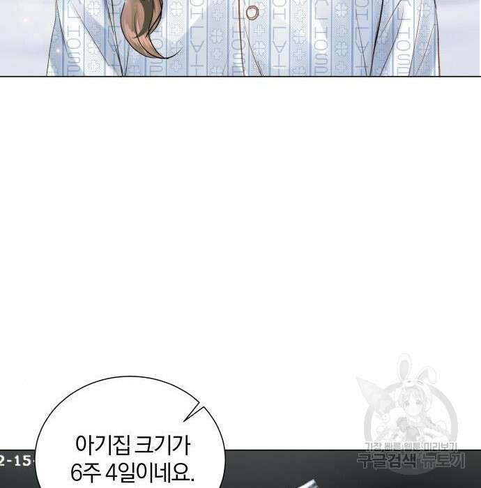 반드시 해피엔딩 106화 14