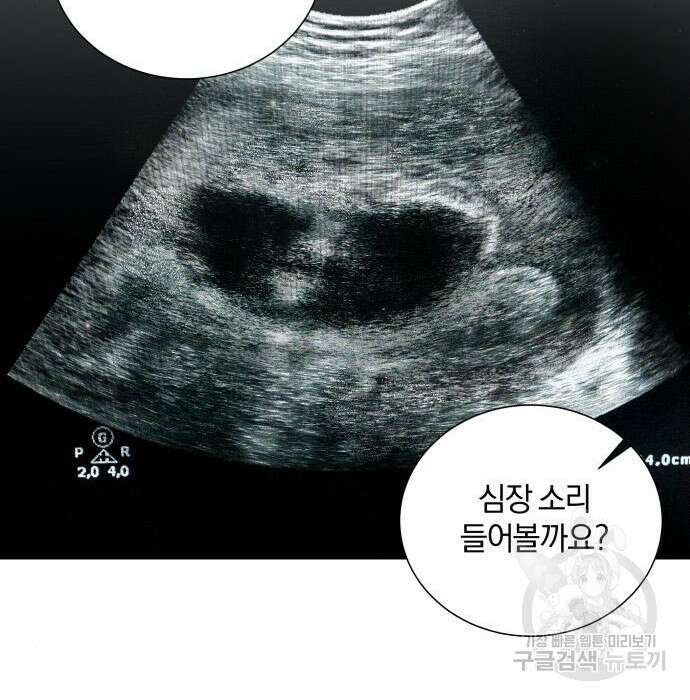 반드시 해피엔딩 106화 15