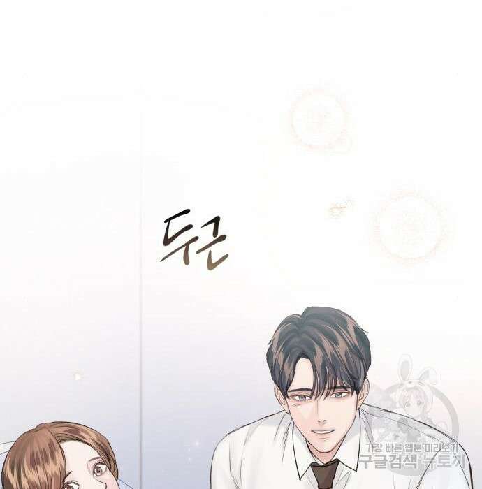 반드시 해피엔딩 106화 16