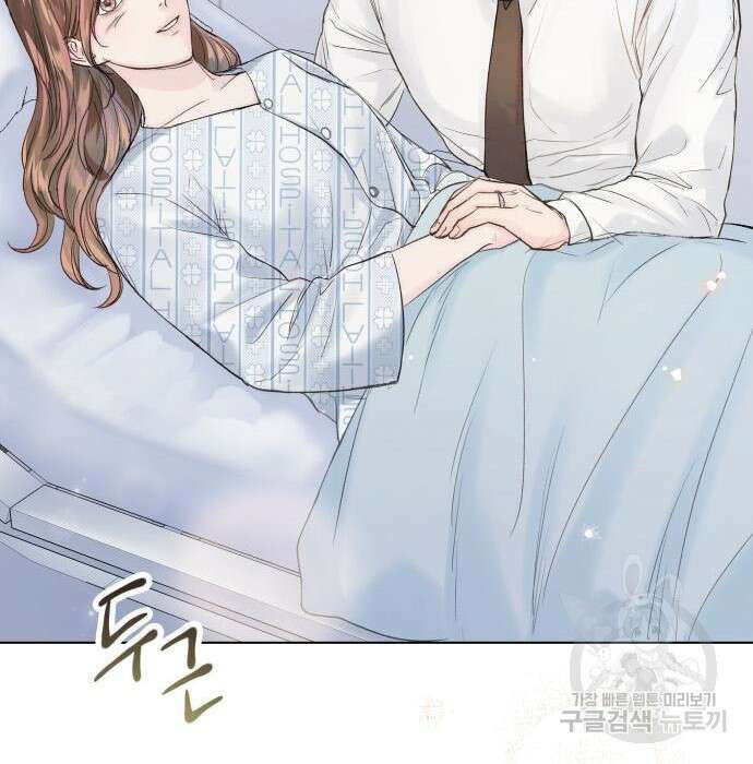 반드시 해피엔딩 106화 17