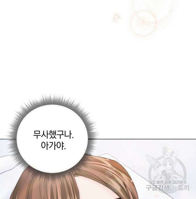 반드시 해피엔딩 106화 18