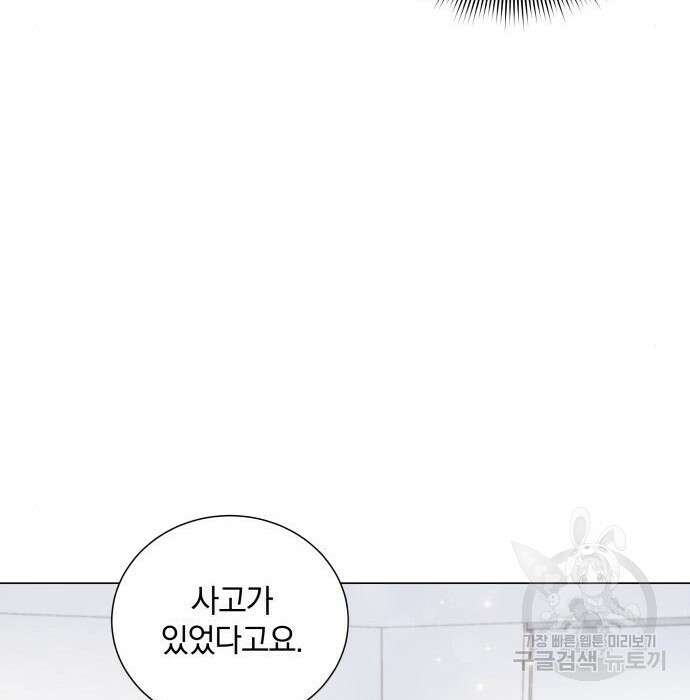 반드시 해피엔딩 106화 20