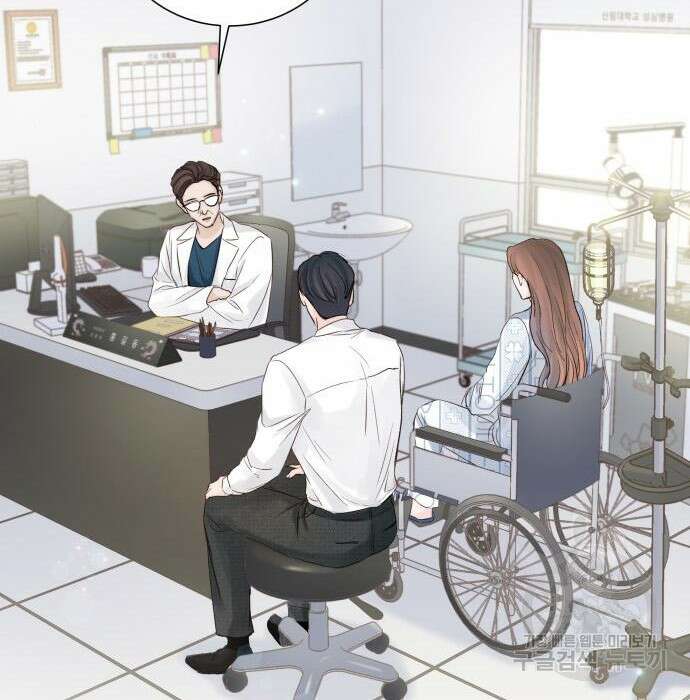 반드시 해피엔딩 106화 21