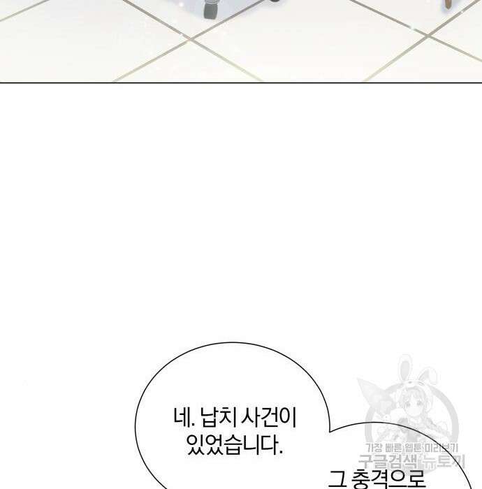 반드시 해피엔딩 106화 22