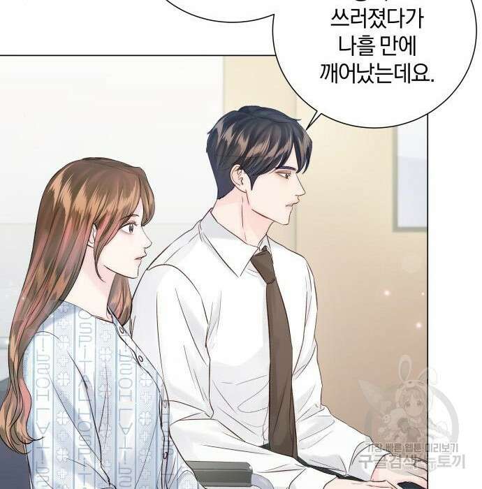 반드시 해피엔딩 106화 23
