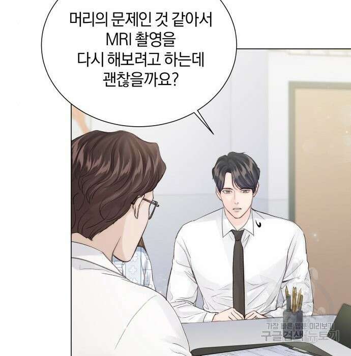 반드시 해피엔딩 106화 25