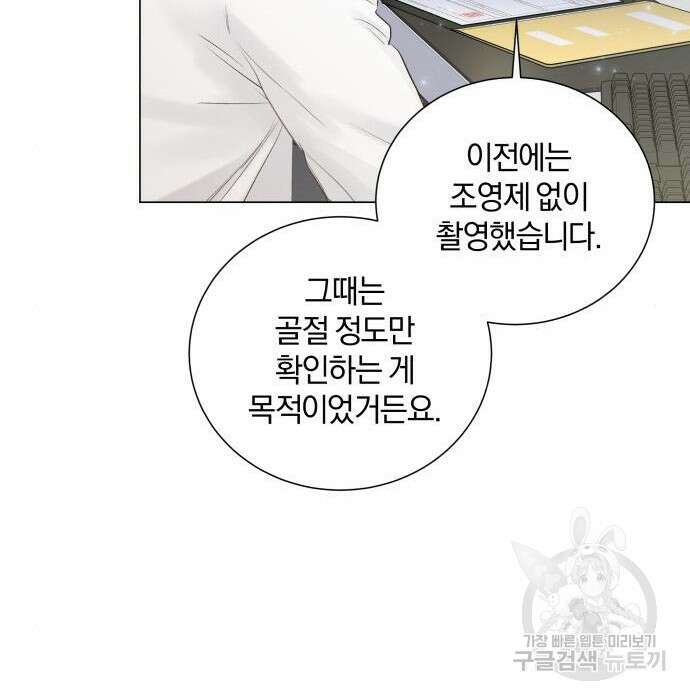 반드시 해피엔딩 106화 26