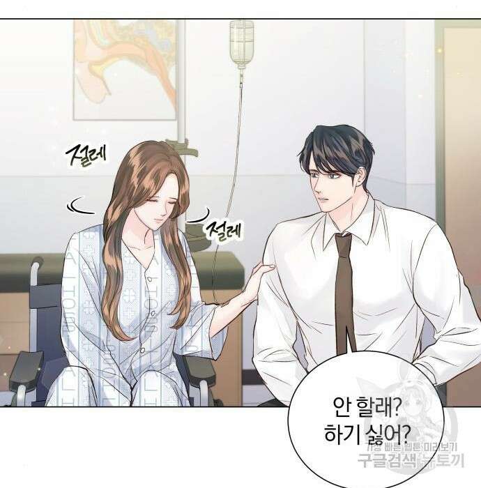 반드시 해피엔딩 106화 29