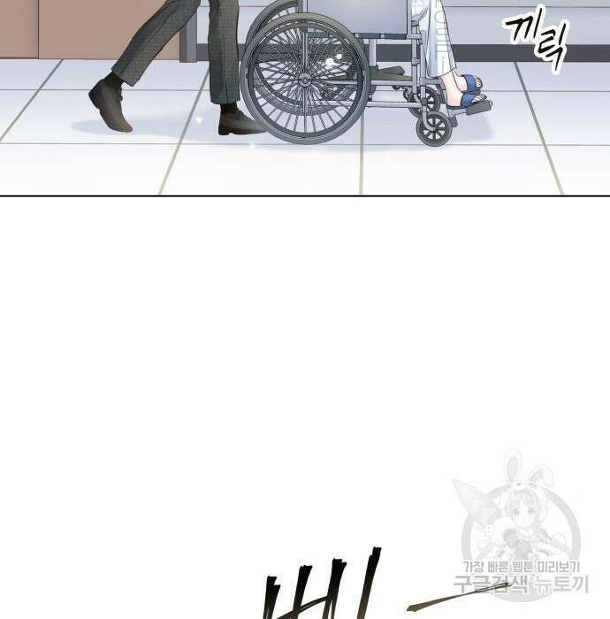 반드시 해피엔딩 106화 33