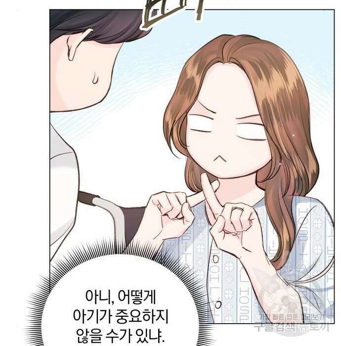 반드시 해피엔딩 106화 34