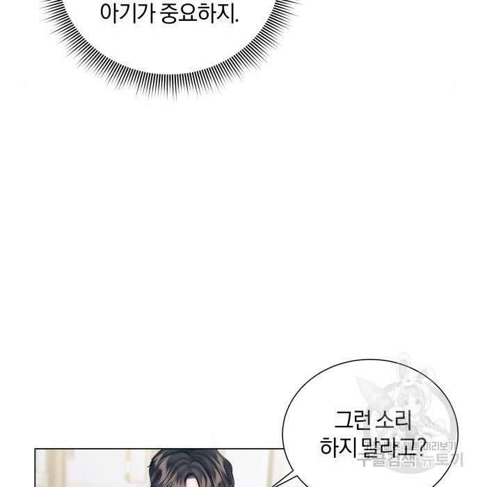 반드시 해피엔딩 106화 35