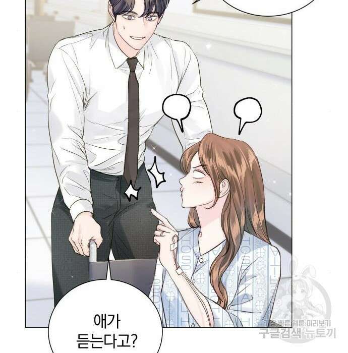 반드시 해피엔딩 106화 36