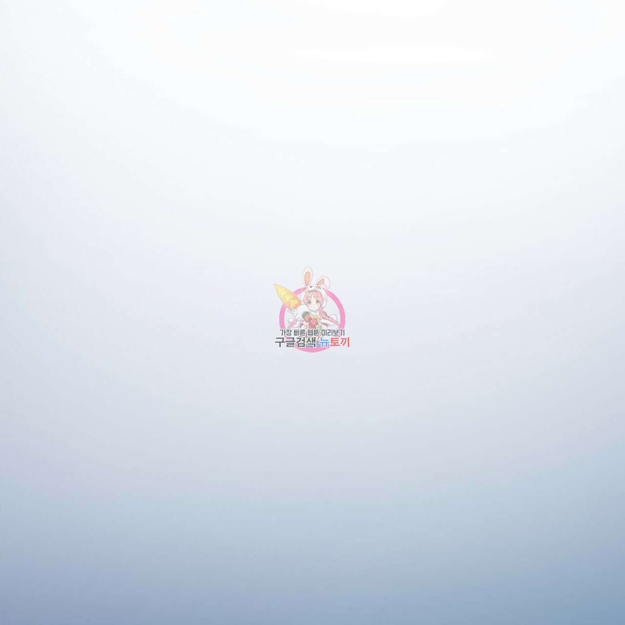 허니 베어 4화 1