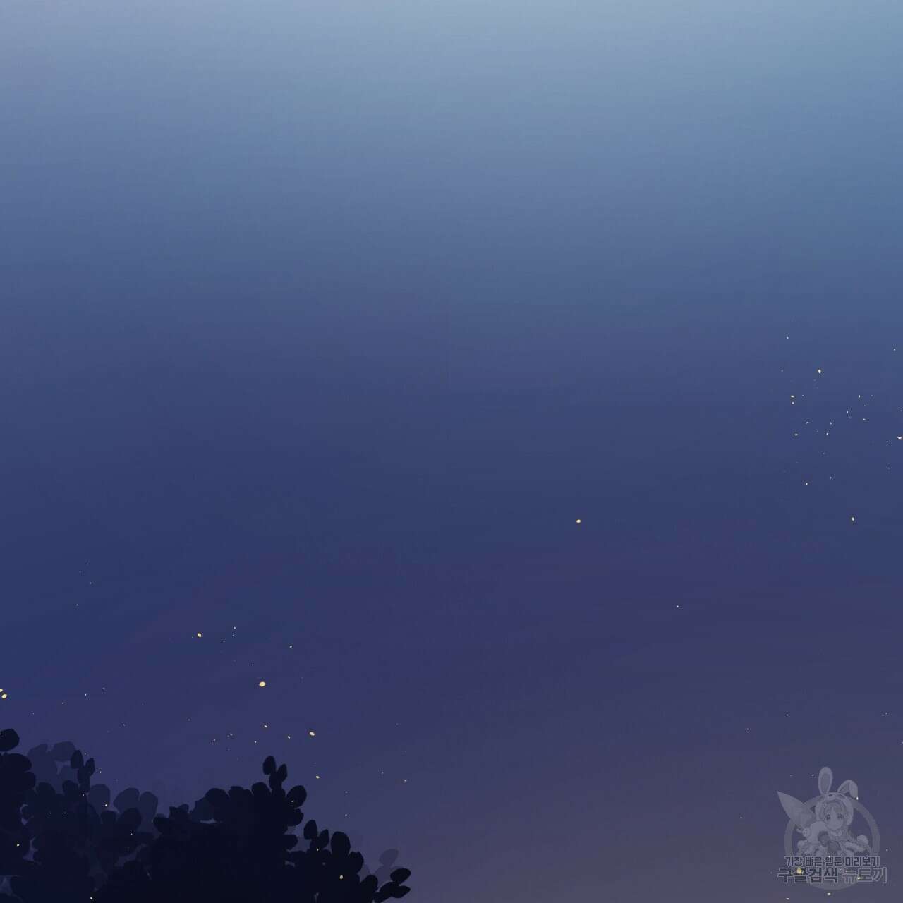 허니 베어 4화 2